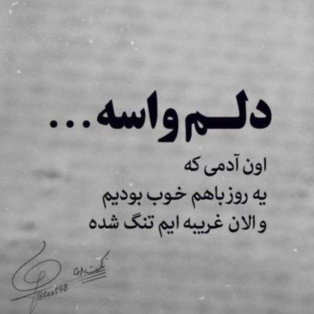  پروفایل جدایی تیکه دار