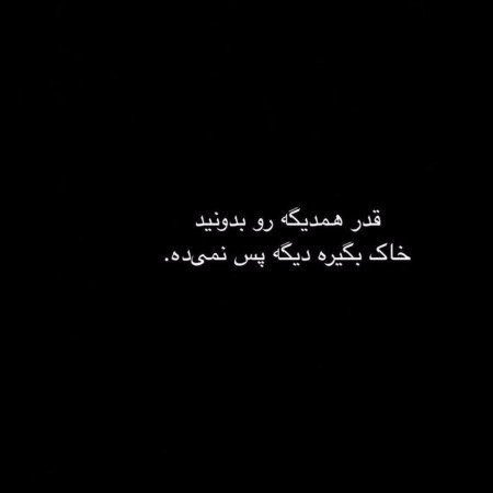  پروفایل جدایی تیکه دار