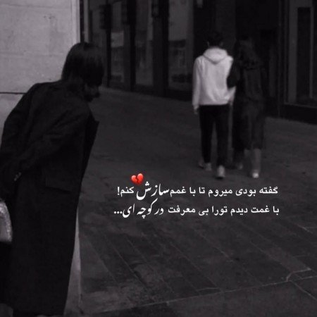  پروفایل جدایی تیکه دار