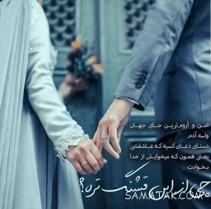  عکس عاشقانه جدید بدون متن