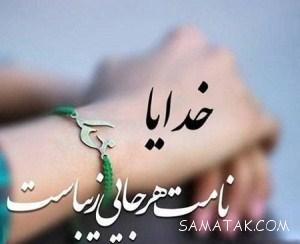  عکس عاشقانه جدید بدون متن