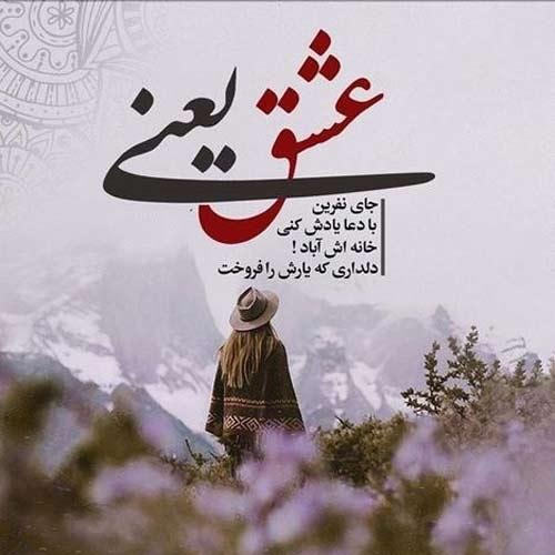  عکس عاشقانه جدید اینستا