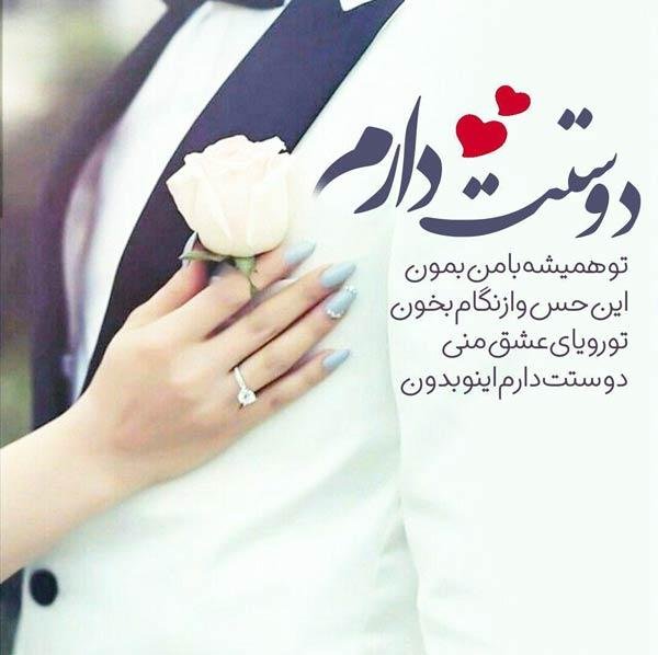  عکس عاشقانه جدید اینستا