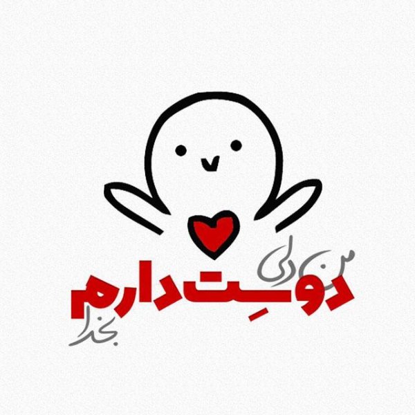  عکس عاشقانه جدید اینستا