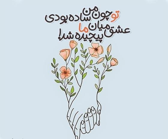  عکس عاشقانه جدید اینستا