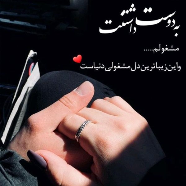  عکس عاشقانه جدید اینستا
