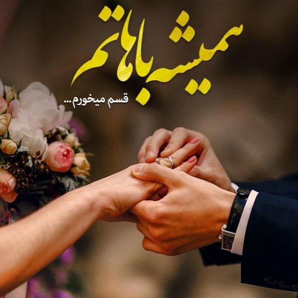  عکس عاشقانه جدید اینستا