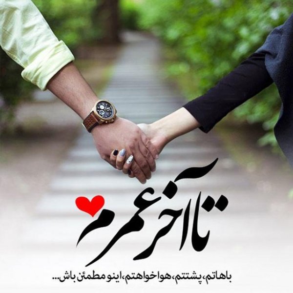  عکس عاشقانه جدید اینستا