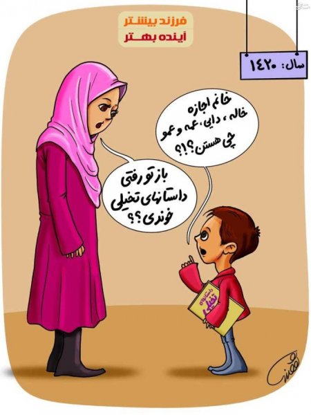  عکس معلم فانتزی با حجاب