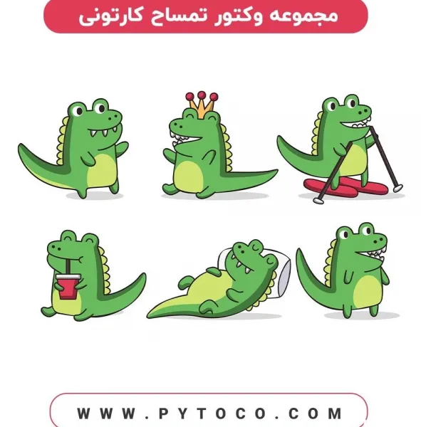 عکس تمساح گوگولی