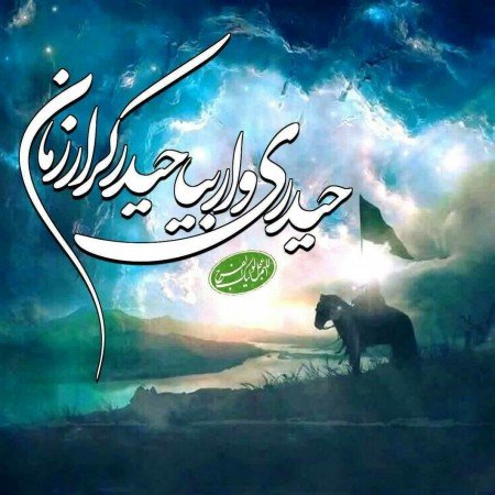  عکس مذهبی پروفایل امام زمان