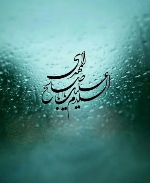  عکس مذهبی پروفایل