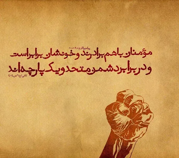  عکس مذهبی پروفایل