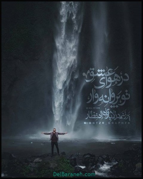  عکس پروفایل امام زمان روز جمعه