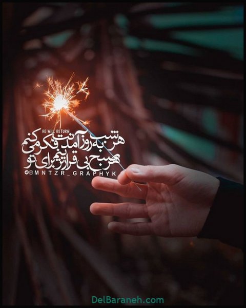  عکس پروفایل امام زمان روز جمعه