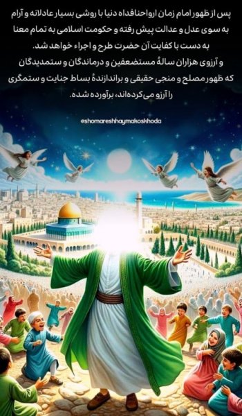  زیباترین عکس از امام زمان