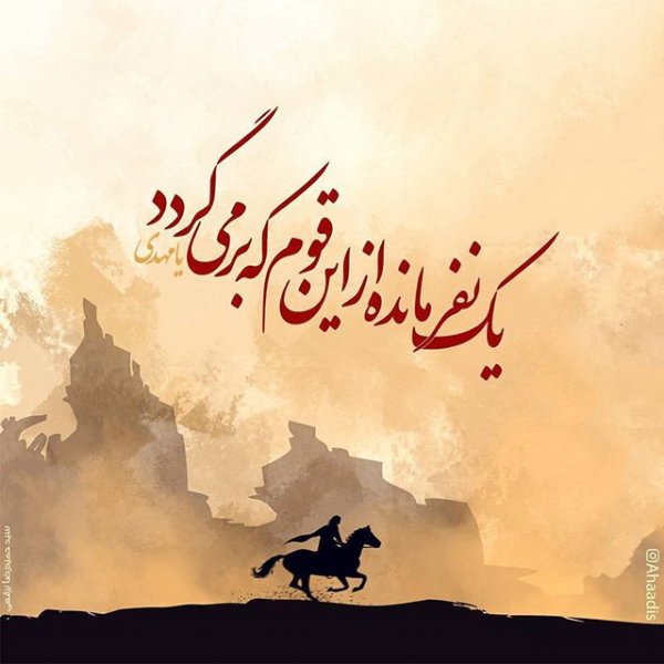 پروفایل امام زمان جدید