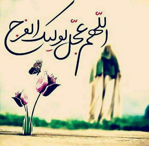 پروفایل امام زمان جدید