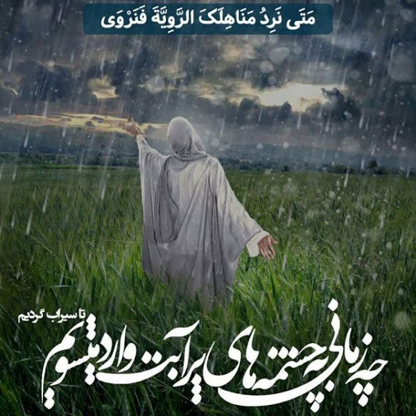 پروفایل امام زمان جدید