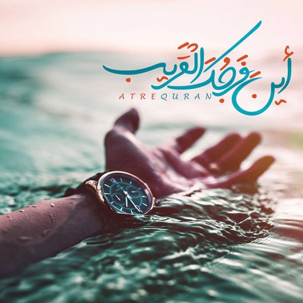 پروفایل امام زمان جدید