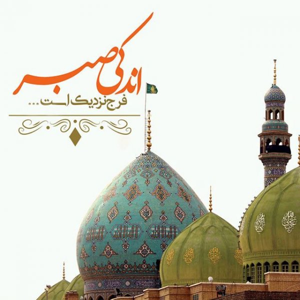 پروفایل امام زمان جدید