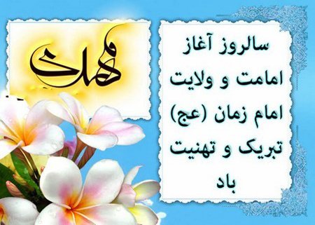 پروفایل امام زمان جدید