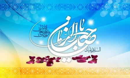 پروفایل امام زمان جدید