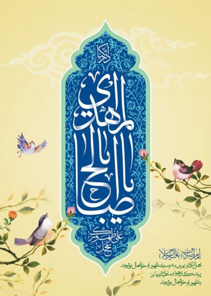 پروفایل امام زمان جدید