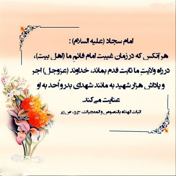 پروفایل امام زمان جدید