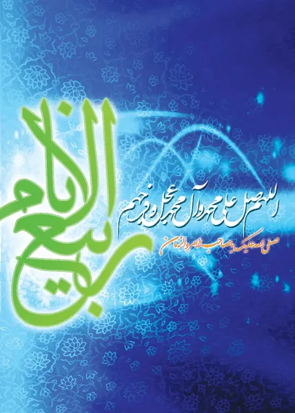  والپیپر مذهبی 4k موبایل