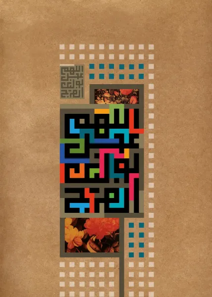  والپیپر مذهبی 4k موبایل