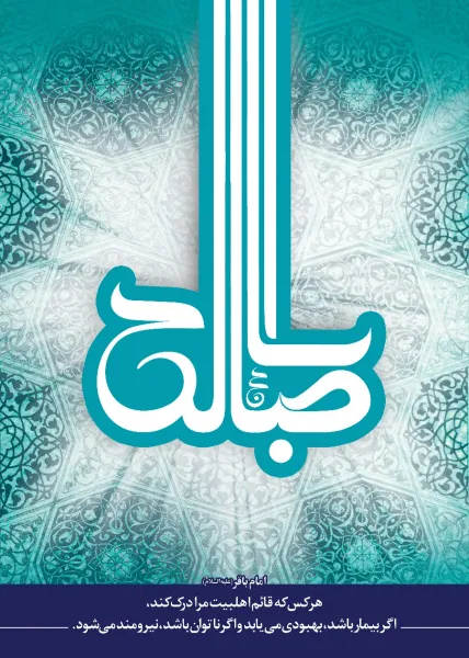  والپیپر مذهبی 4k موبایل
