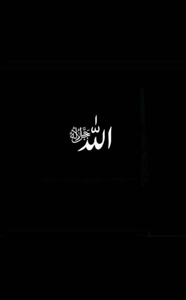  پس زمینه الله 4k