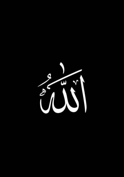 پس زمینه الله 4k