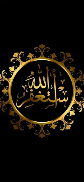  تصویر زمینه الله برای گوشی