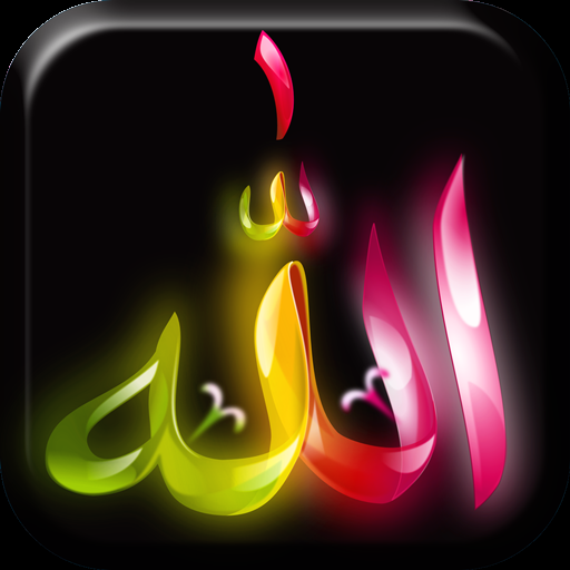  عکس حسبی الله برای تصویر زمینه