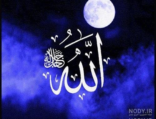  تصویر زمینه الله متحرک