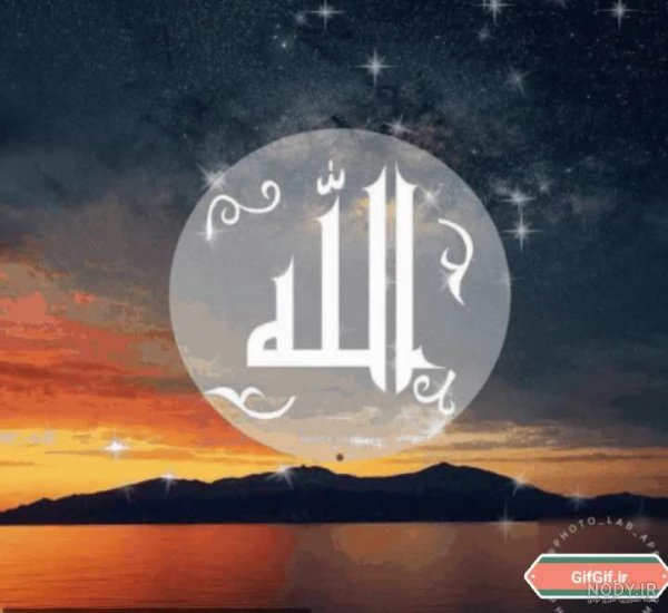  تصویر زمینه الله متحرک