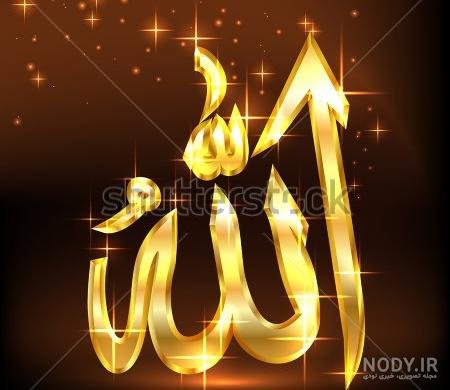  تصویر زمینه الله متحرک