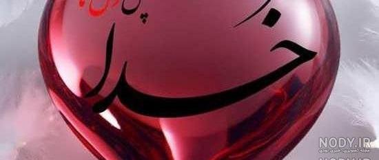 تصویر زمینه الله متحرک