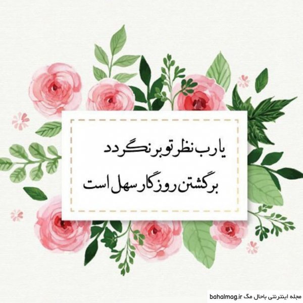  عکس حسبی الله برای صفحه گوشی