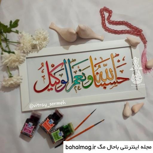  عکس حسبی الله برای صفحه گوشی