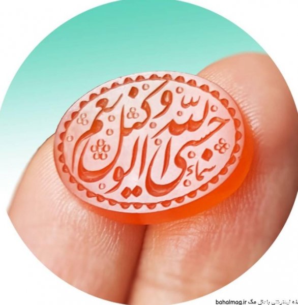  پروفایل حسبی الله با فونت زیبا
