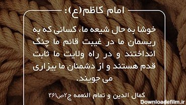  پروفایل امام زمان کمکم کن