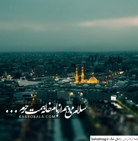  پروفایل امام زمان کمکم کن