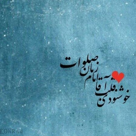  پروفایل زیباترین عکس از امام زمان