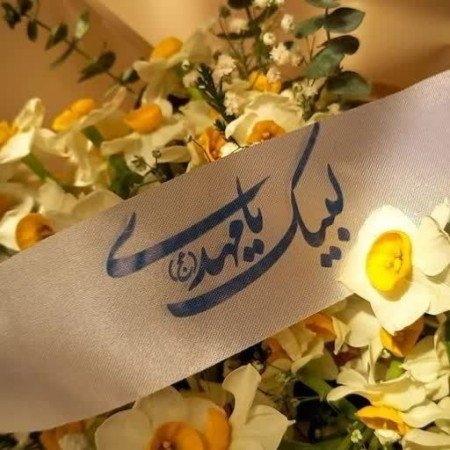  پروفایل زیباترین عکس از امام زمان