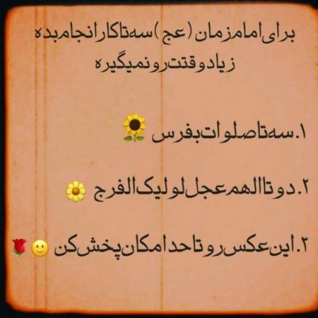  عکس امام زمان بدون متن