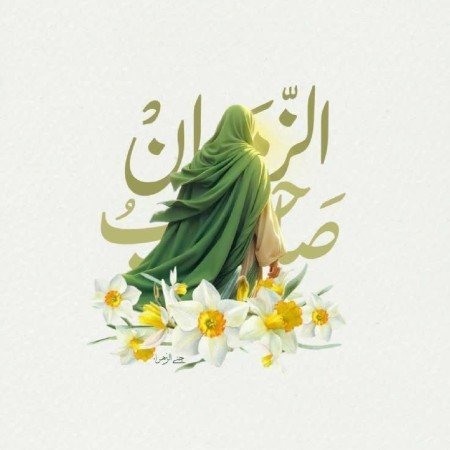  عکس امام زمان بدون متن