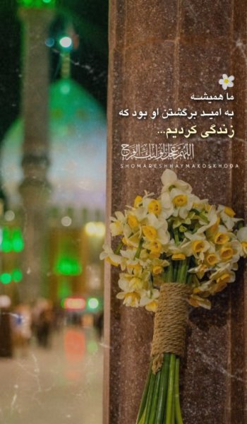  عکس امام زمان بدون متن